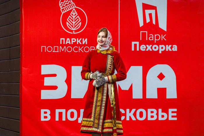 Открытие зимнего сезона в парке "Пехорка" в Балашихе