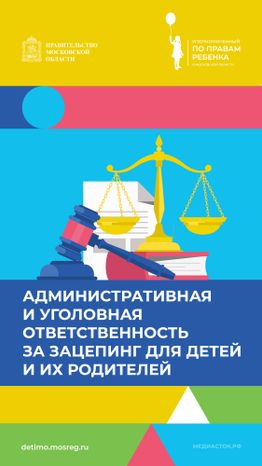 административная и уголовная ответственность вертикаль 05