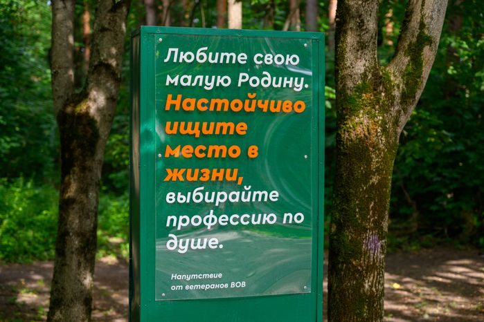 Аллея Победы в Балашихе