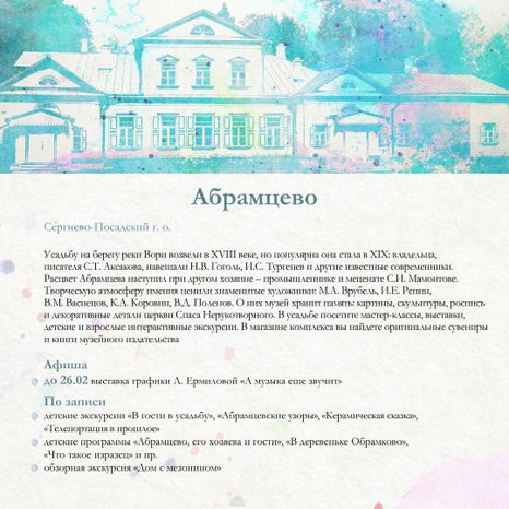 усадьбы_квадрат_6.jpg