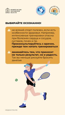 Как начать заниматься спортом вертикаль 07