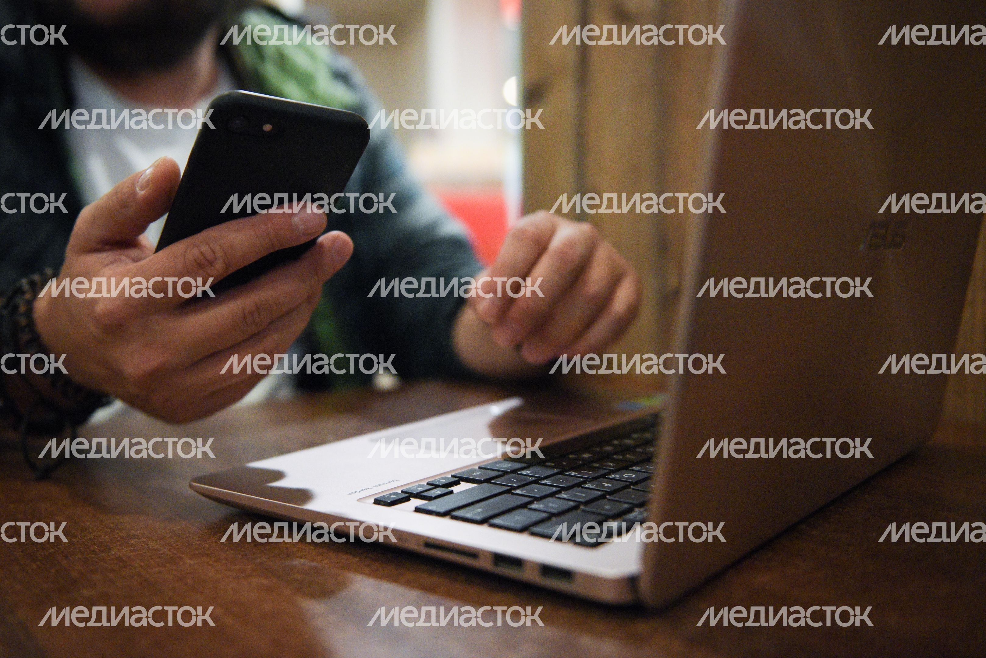 Удаленная работа