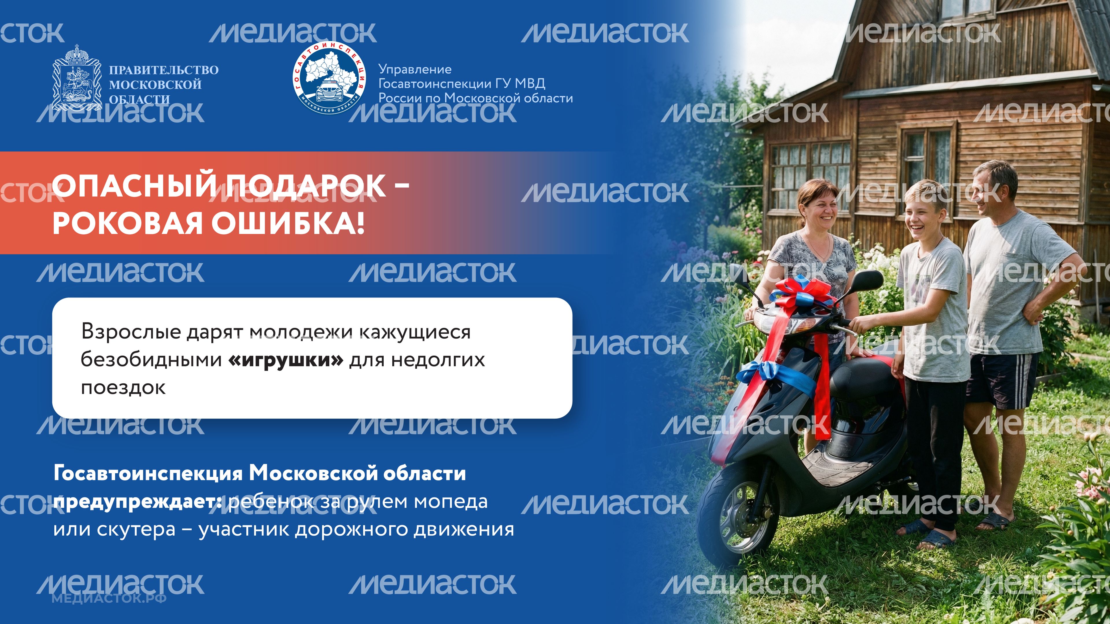 Дача территория безопасности 2026 Горизонталь 03 Дача территория безопасности 2026 Горизонталь 03