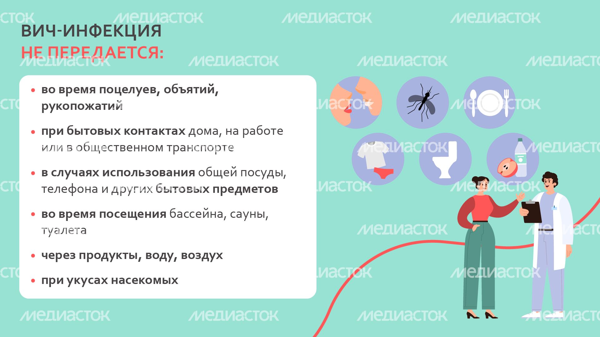 вич или спид в чем разница - горизонталь-07