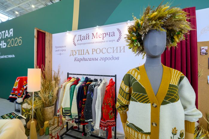 Технологии эффективного роста АПК на Российской агропромышленной выставке «Золотая осень-2026» в Москве