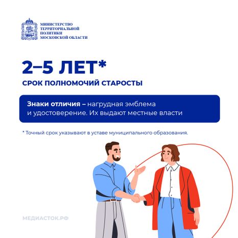Знакомьтесь сельский староста квадрат 03