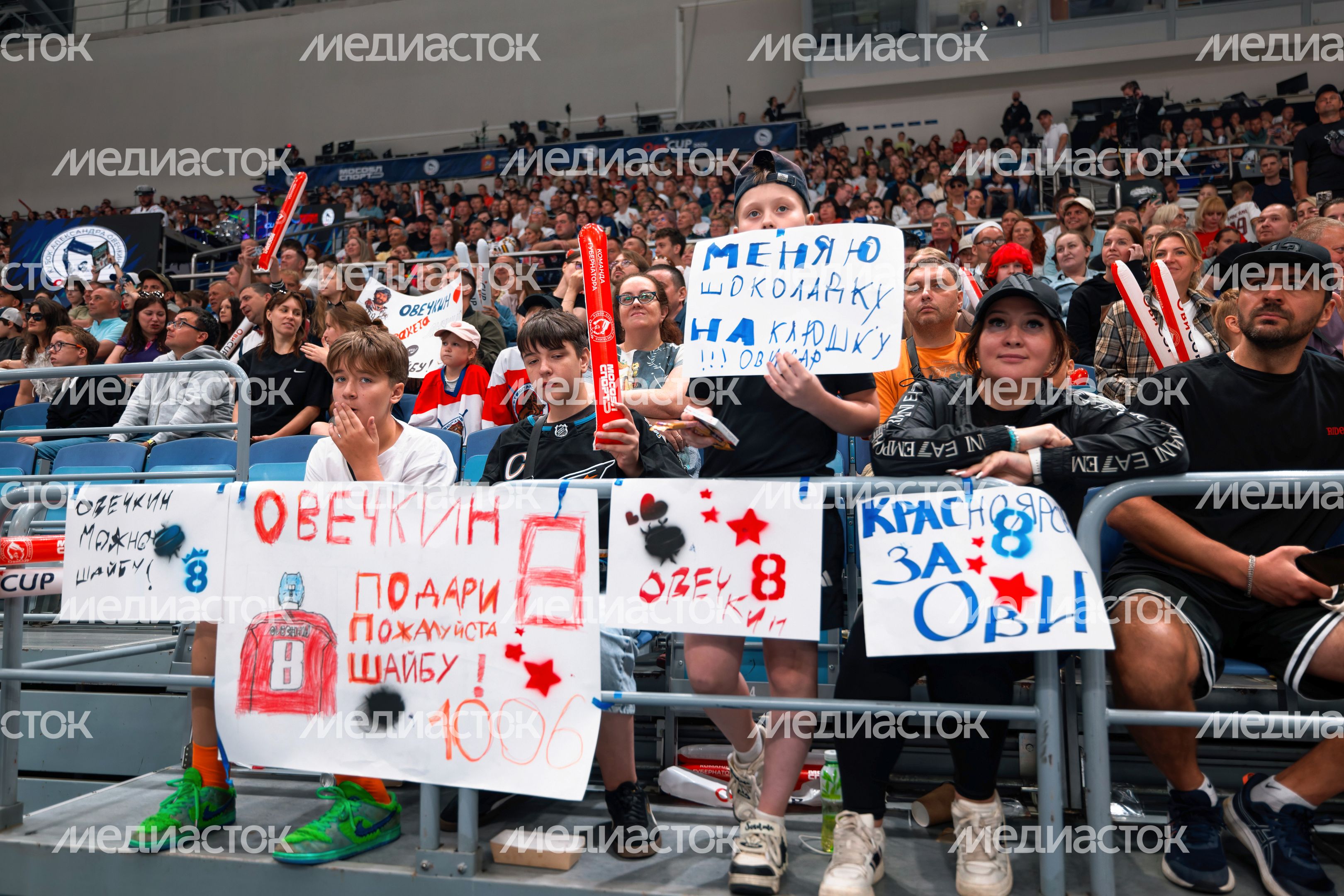 Болельщики Кубка Александра Овечкина по хоккею среди детско-юношеских команд «ОВИCUP-2026» в Мытищах