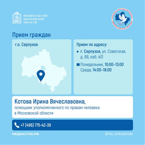 Прием граждан Котова квадрат
