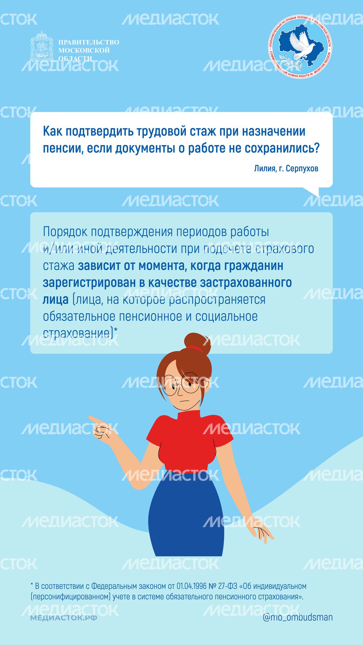 Как подтвердить трудовой стаж при назначении пенсии вертикаль 01 Как подтвердить трудовой стаж при назначении пенсии вертикаль 01