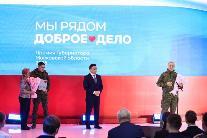 Награждение победителей XIII губернаторской премии "Мы рядом. Доброе дело"