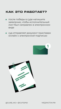 Исполнительный лист можно получить онлайн вертикаль 03