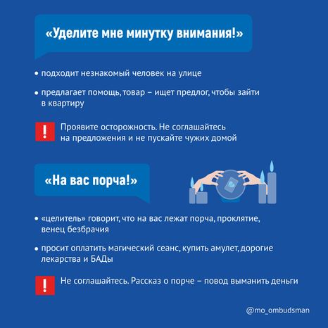 Осторожно, мошенники!