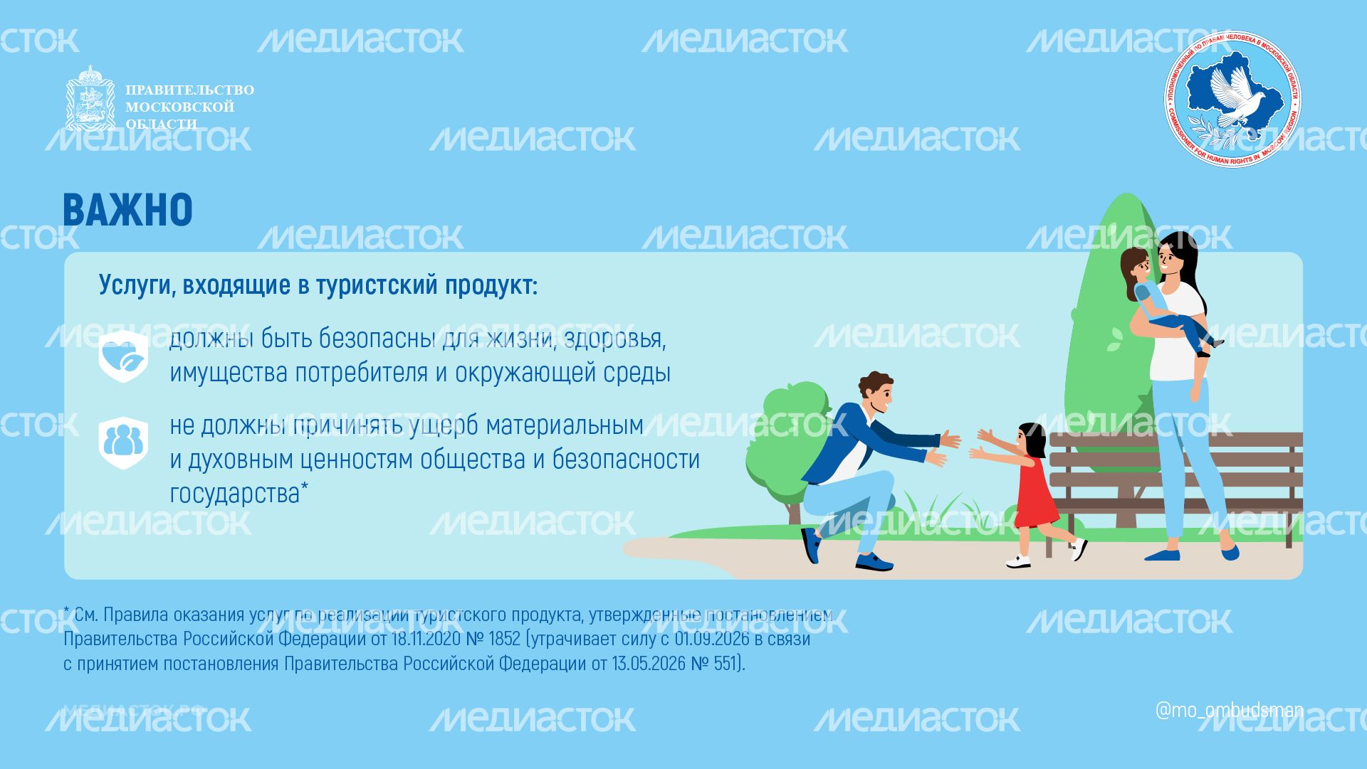На что обратить внимание при покупке путевки у туроператора горизонталь 04 На что обратить внимание при покупке путевки у туроператора горизонталь 04