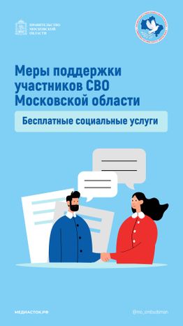 Меры поддержки вертикаль 01