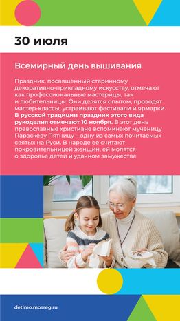 Вертикаль июль 10.png