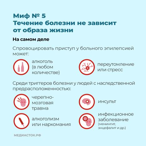 Эпилепсия квадрат 07