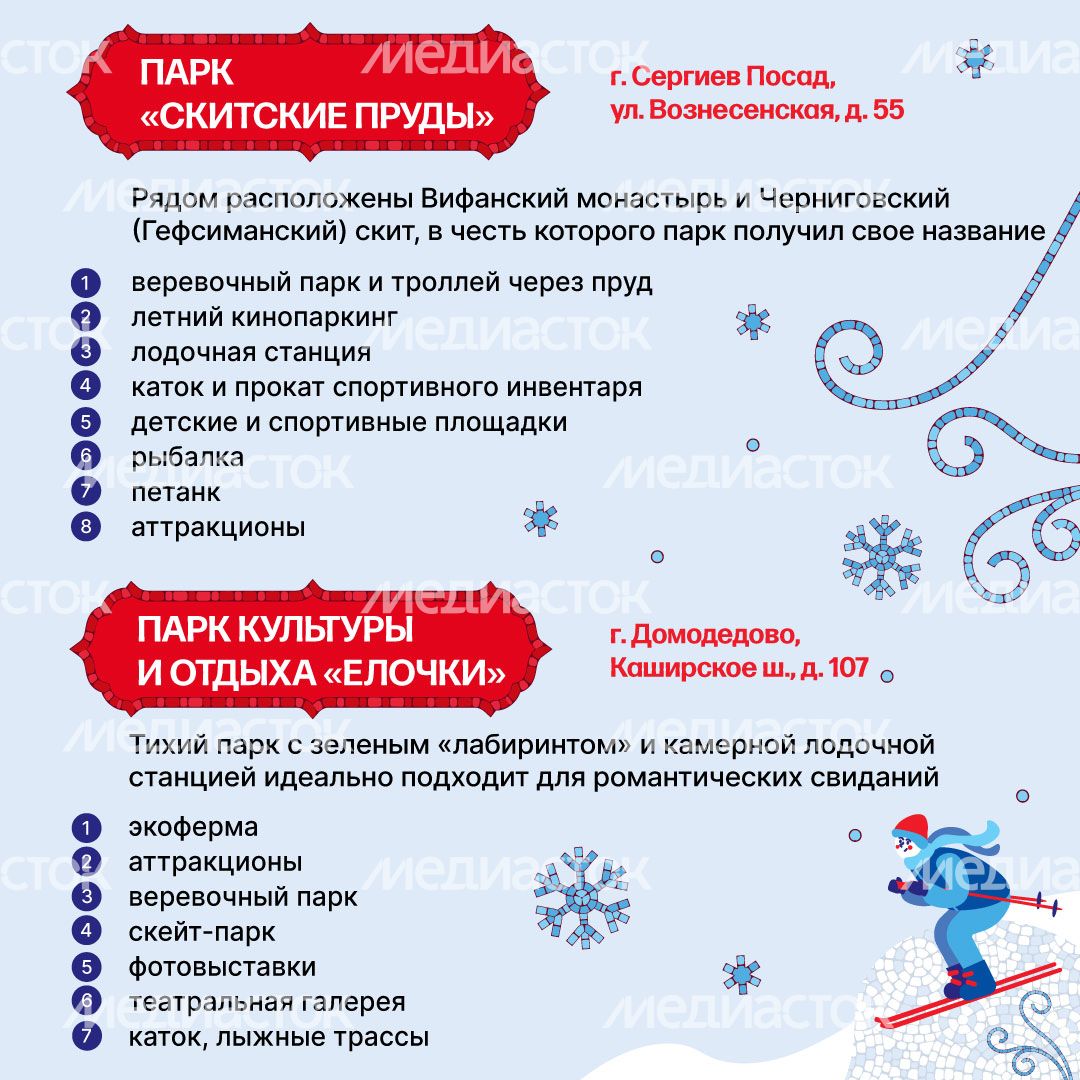 парки_квадрат_5.jpg