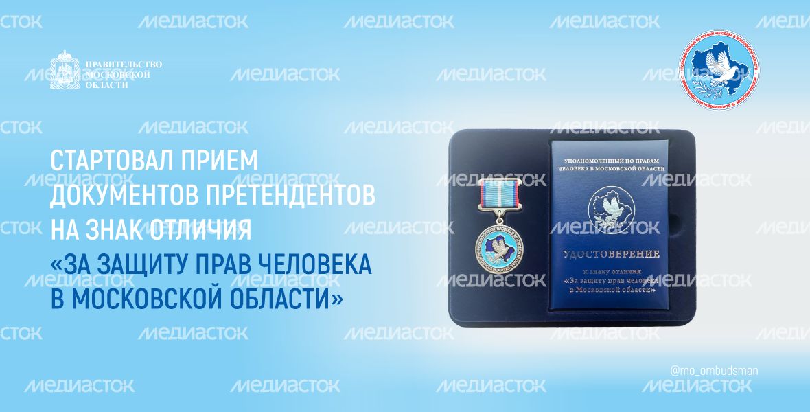 прием-документов-на-участие-в-отборе-претендентов-горизонталь-1180х600