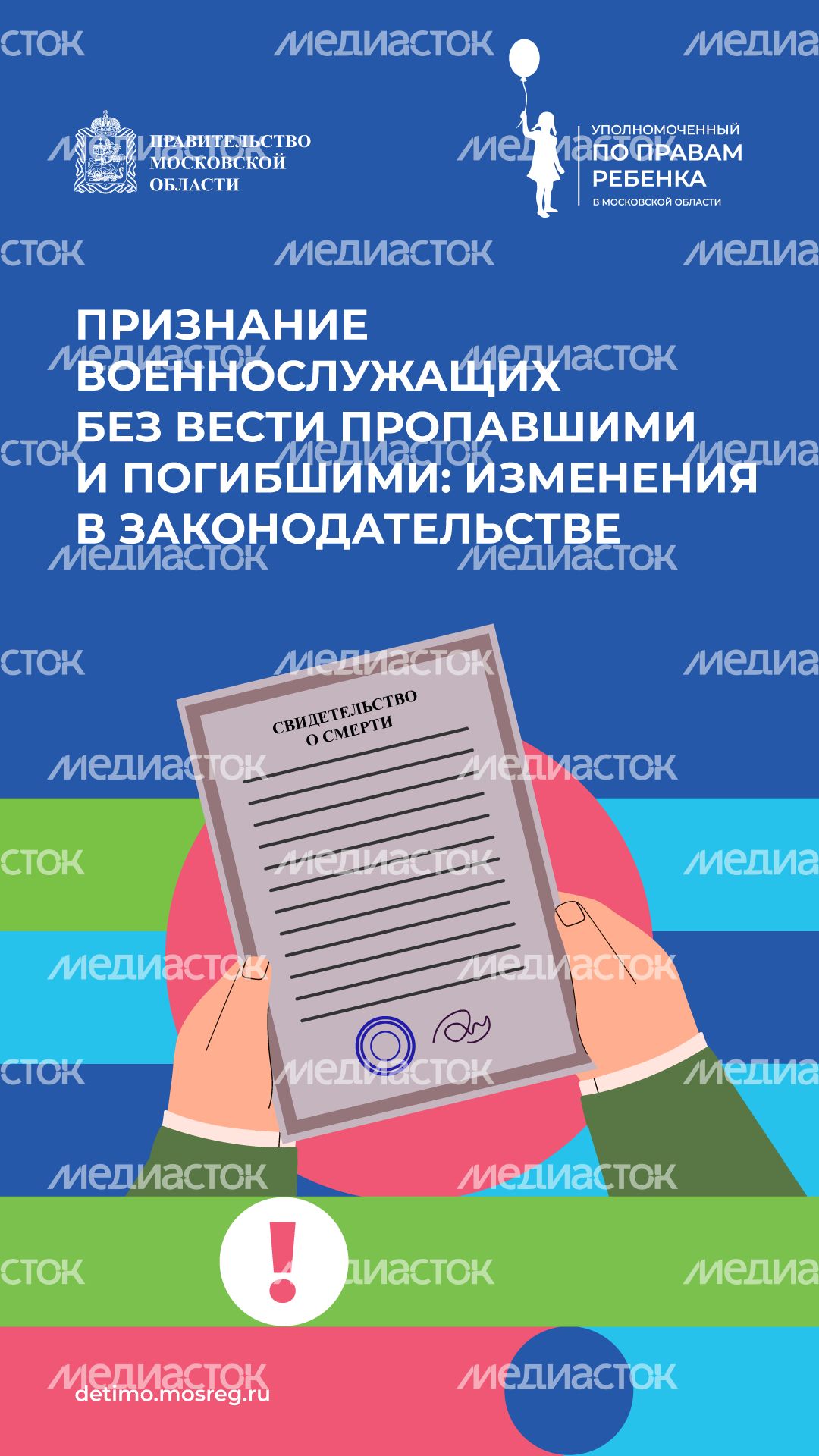 вертикаль признание-военнослужащих-без-вести-пропавшими.png