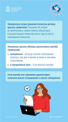Что делать, если гражданина нет в списке избирателей вертикаль 04