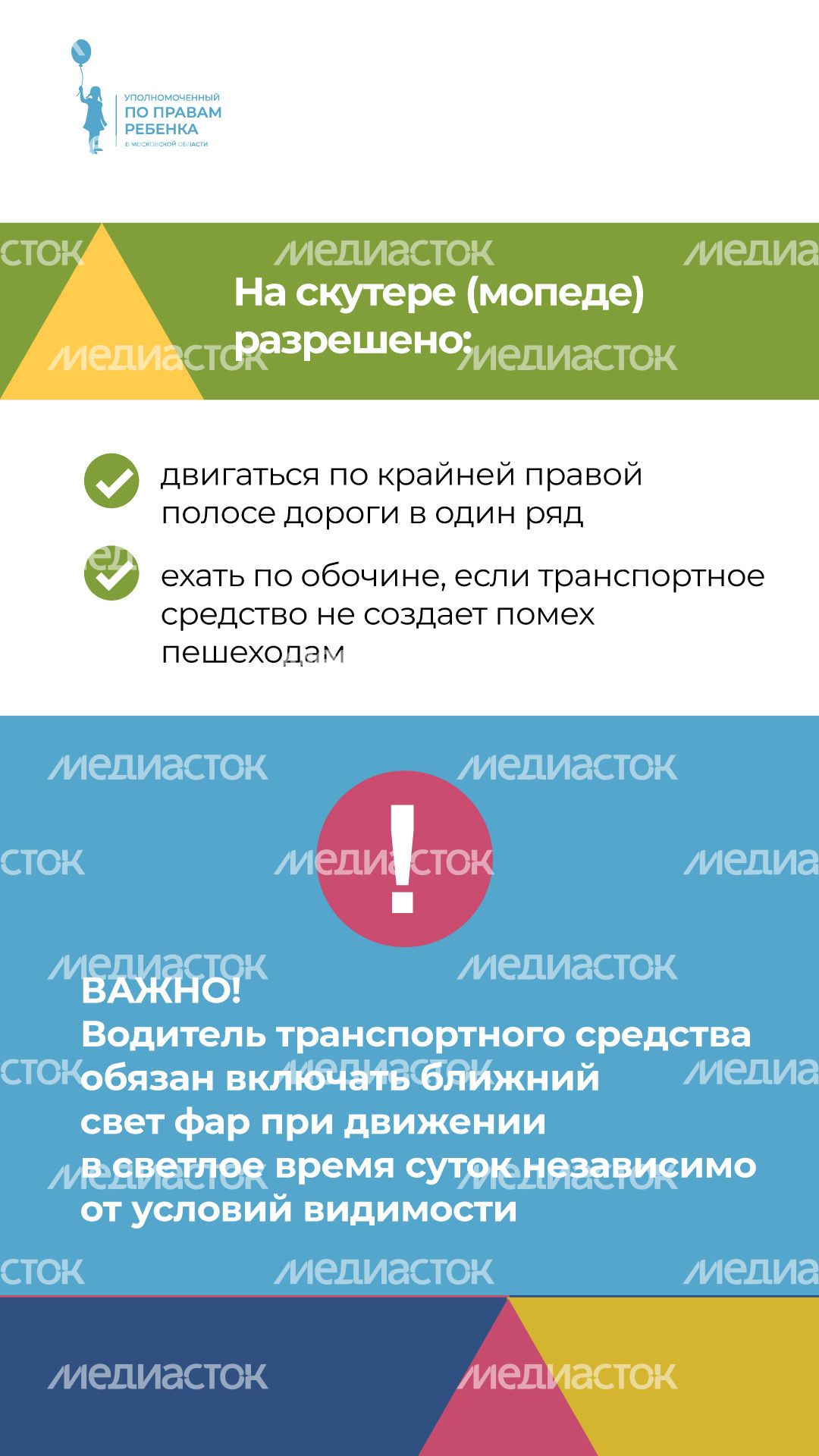 скутер