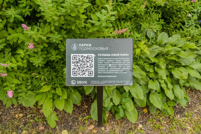 Глуховский парк (Дом-музей А. И. Морозова)