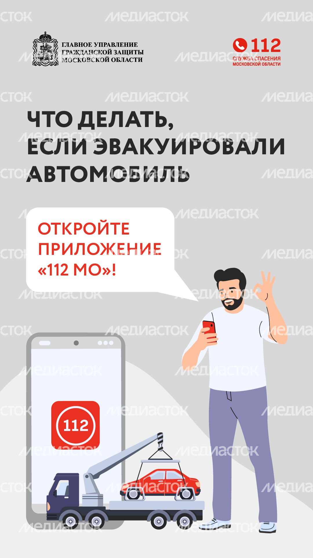 что делать если эвакуировали автомобиль - вертикаль - 01