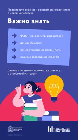Как подготовить первоклассника Вертикаль 04