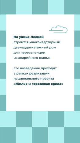 Переселение Красногорск-Лесная