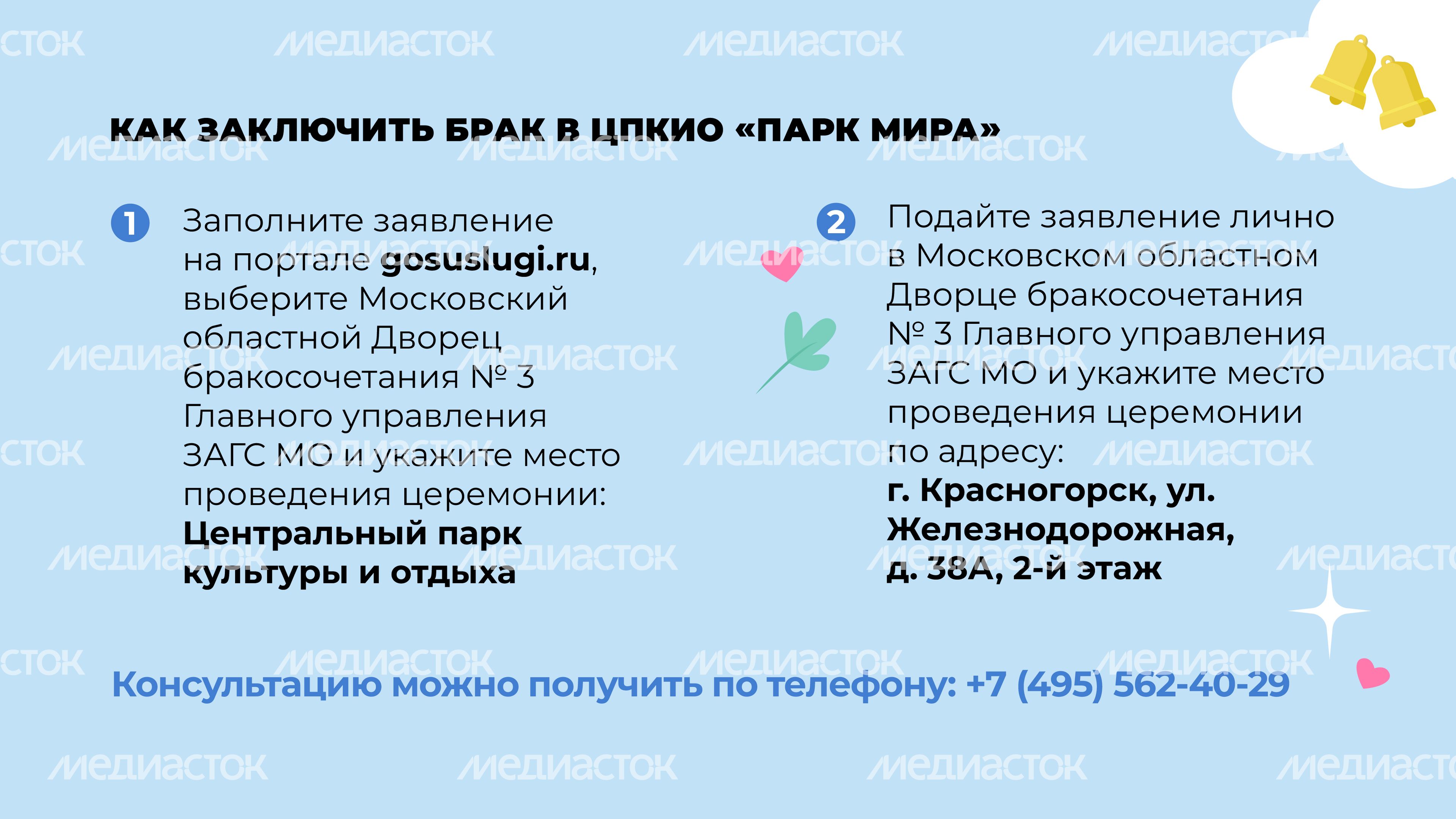 Выездные площадки_Мытищи-08.jpg