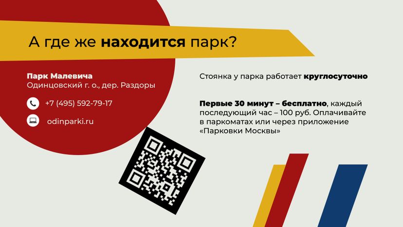 Парк Малевича-12.jpg