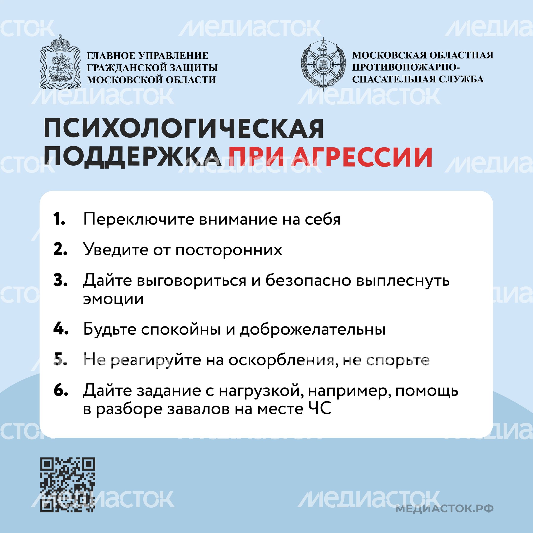 Стрессовые реакции Первая помощь Квадрат 09 Стрессовые реакции Первая помощь Квадрат 09