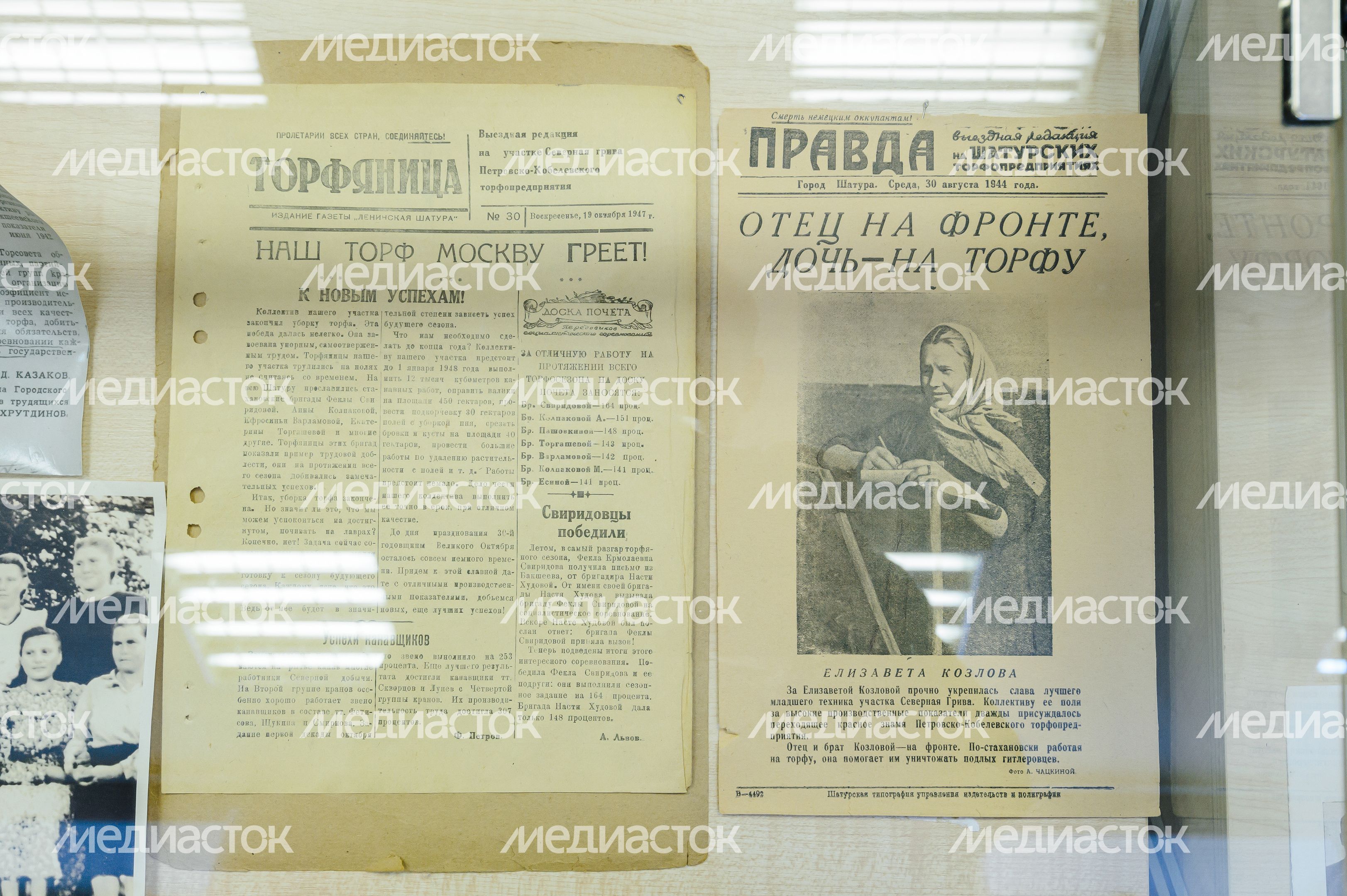 Шатурский краеведческий музей Шатурский краеведческий музей
