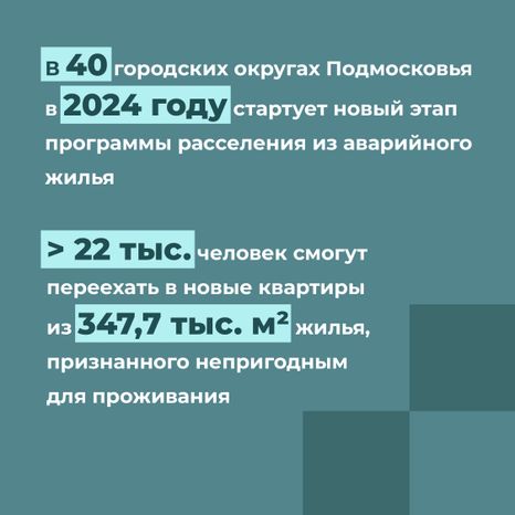 Переселение Шатура-Радовицкий