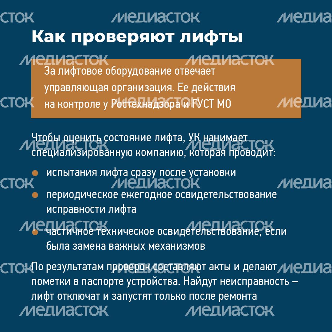 что делать если лифт сломался - квадрат-04