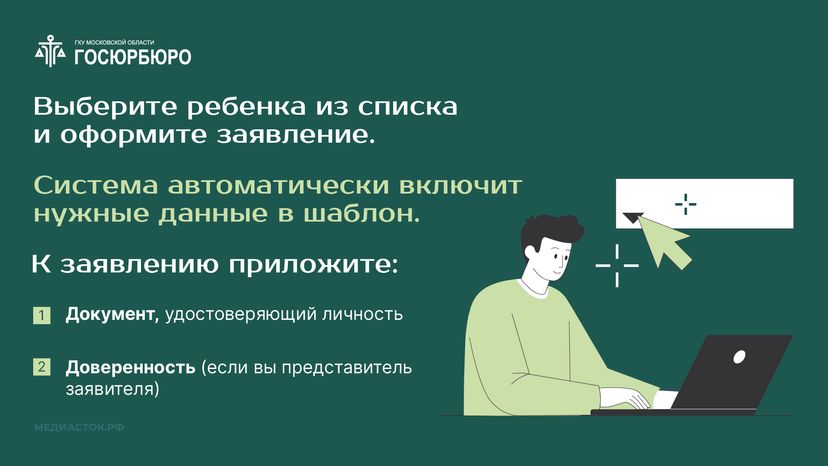 Ежегодная денежная выплата многодетной семье горизонталь 07