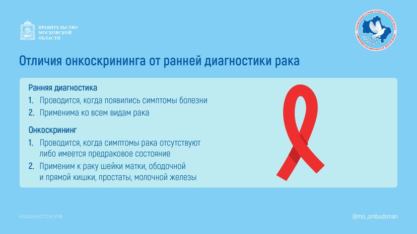 Скрининг и ранняя диагностика горизонталь 09
