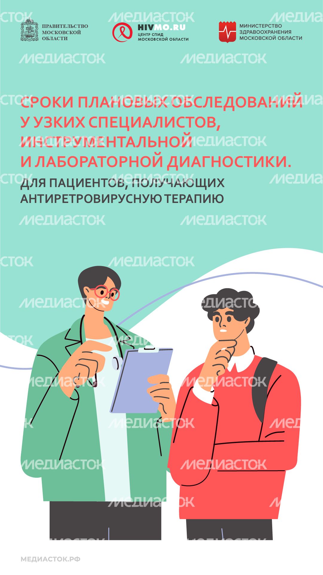 Сроки плановых обследований у узких специалистов вертикаль 01