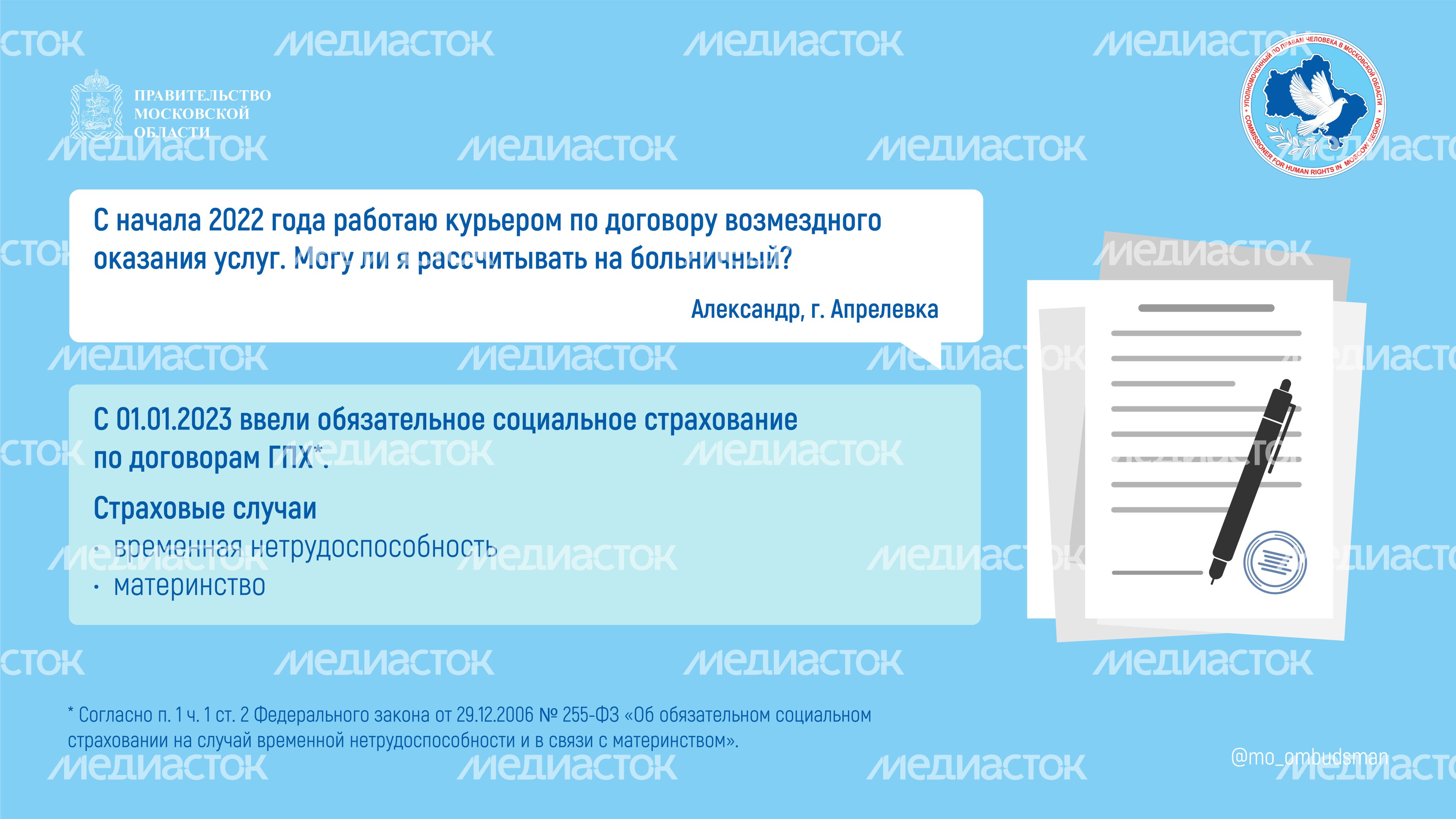 вопрос-ответ-брошюра ч11-горизонталь-05.jpg