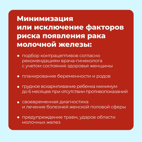 моники_профилактика_рака_квадрат_05.jpg