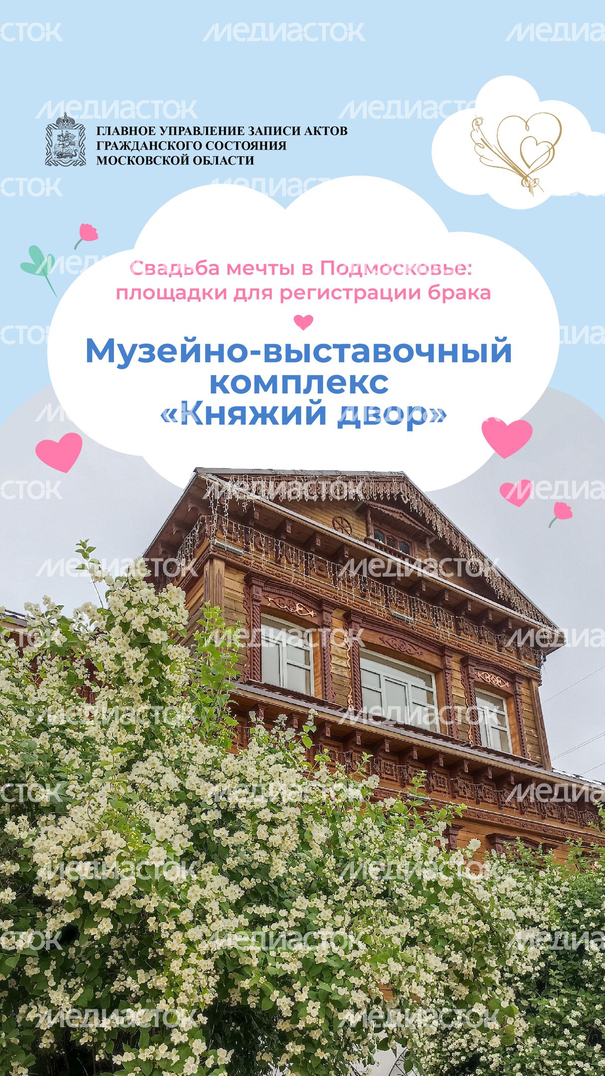 Вертикаль Княжий двор 01.jpg
