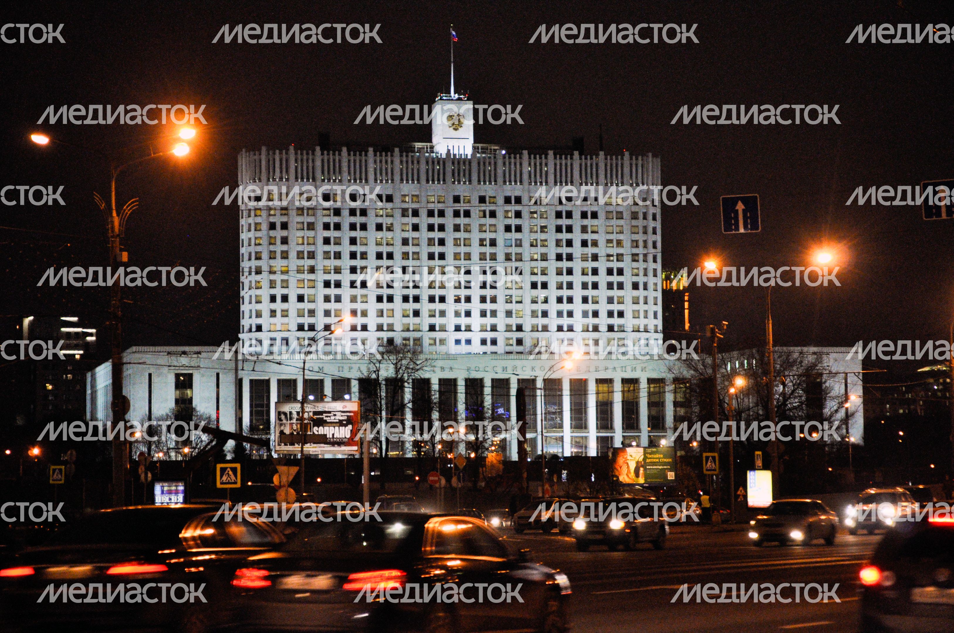 Дом Правительства РФ