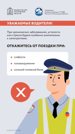 Стало плохо за рулем Вертикаль 09