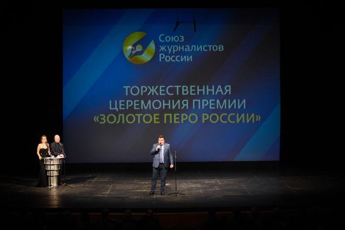 XXIV церемония вручения премии «Золотое перо России»