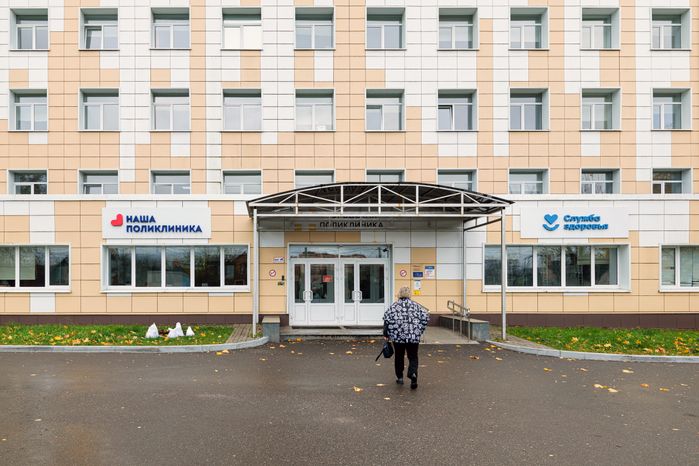 Городская поликлиника Домодедовской центральной городской больницы