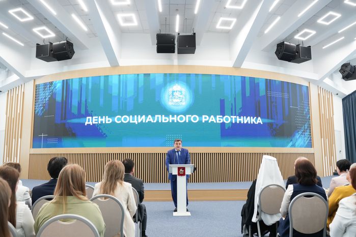 Соцработников Подмосковья поздравили с профессиональным праздником