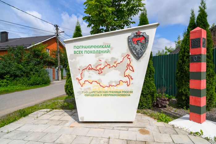 Стела «Пограничникам всех поколений» в городе Старая Купавна Богородского округа