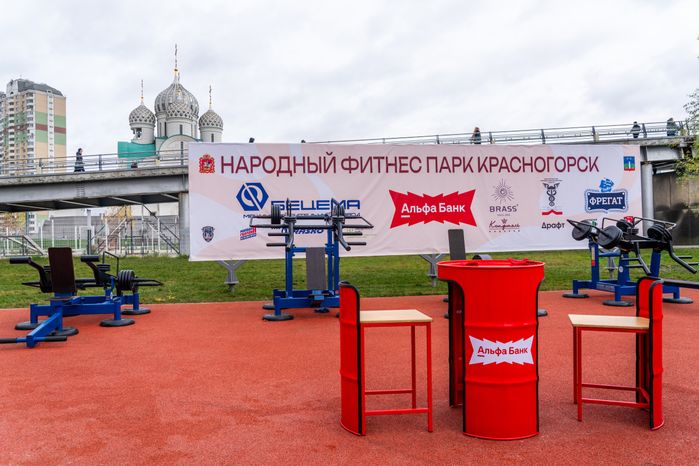 Новый спортивно-оздоровительный комплекс в Павшинской пойме Красногорска