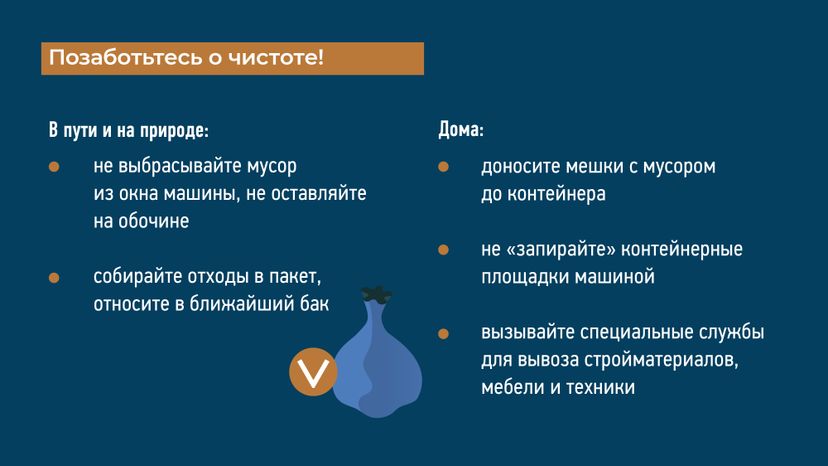 горизонталь Мусор, на место 03.jpg