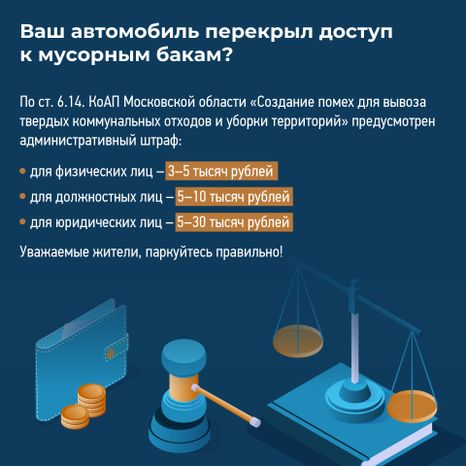 Квадрат_Не паркуйтесь у контейнеров_04-100.jpg